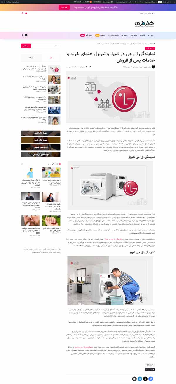 دیجیتال مارکتینگ | ریپورتاژ