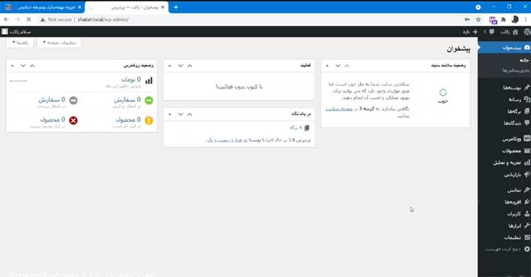 سئو | وردپرس