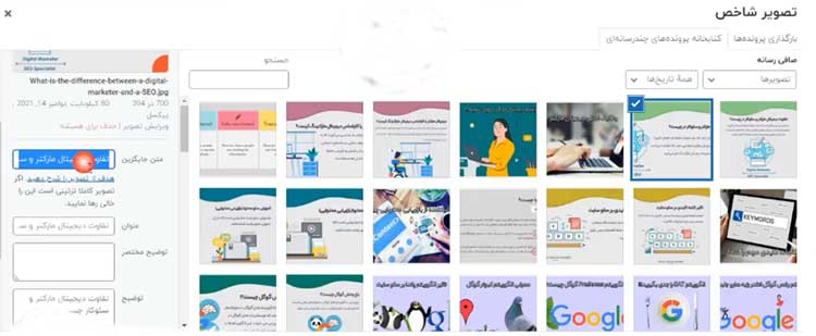 سئو | وردپرس