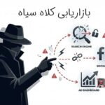 دیجیتال مارکتینگ
