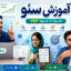 آموزش تصویری سئو سایت با 12 درس رایگان+ جزوه PDF