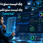 سئو سئو | سئو تکنیکال | سئو داخلی